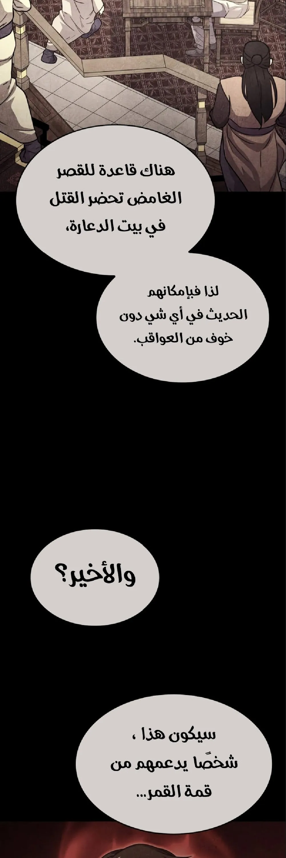الصفحة 34