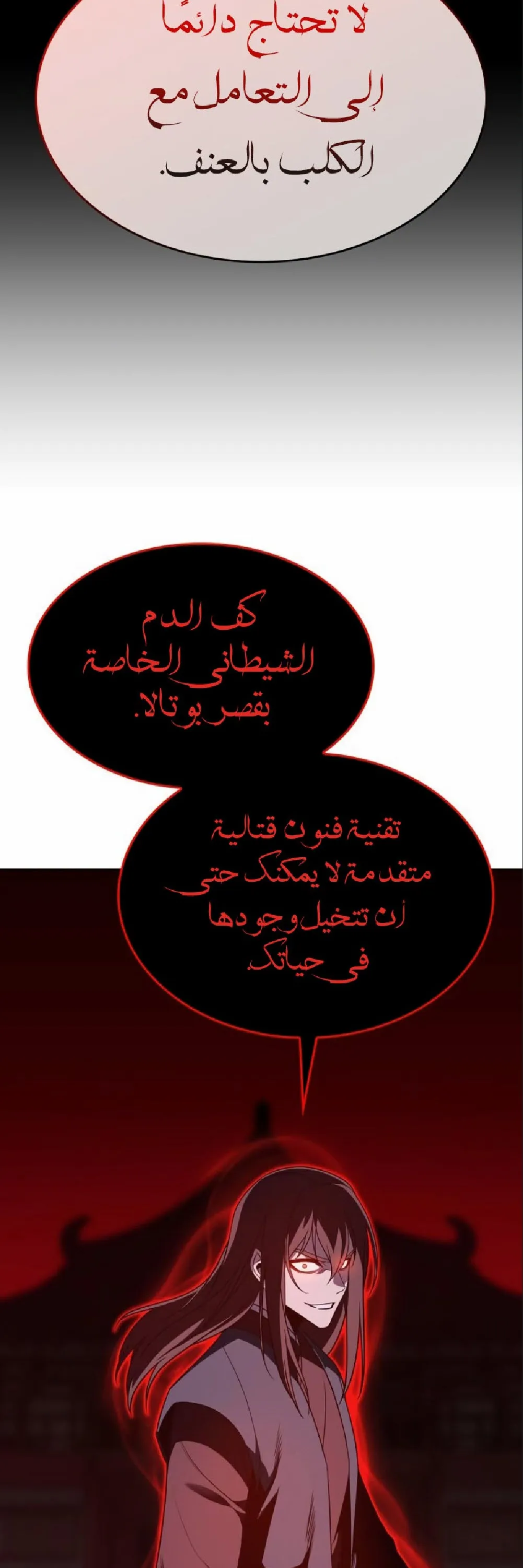 الصفحة 38