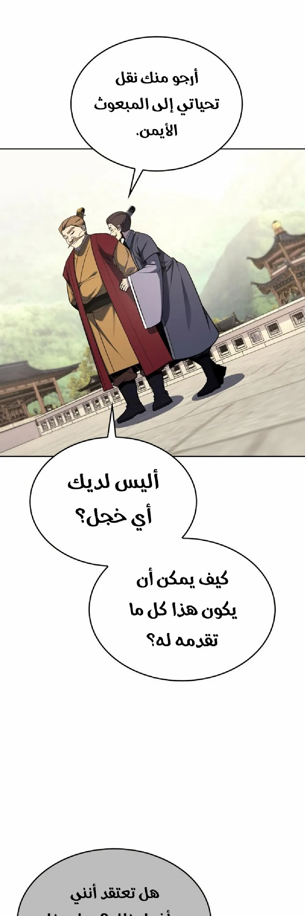 الصفحة 54