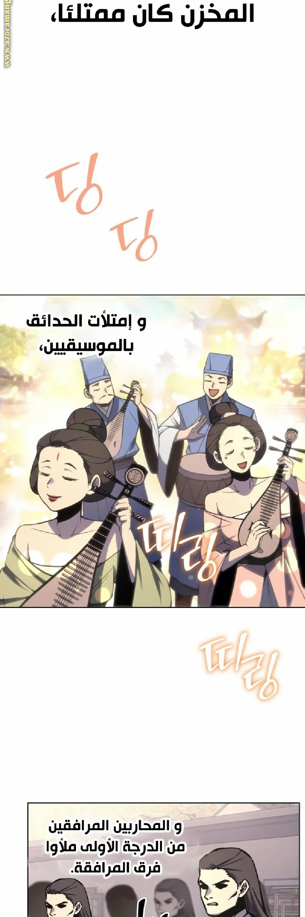 الصفحة 58