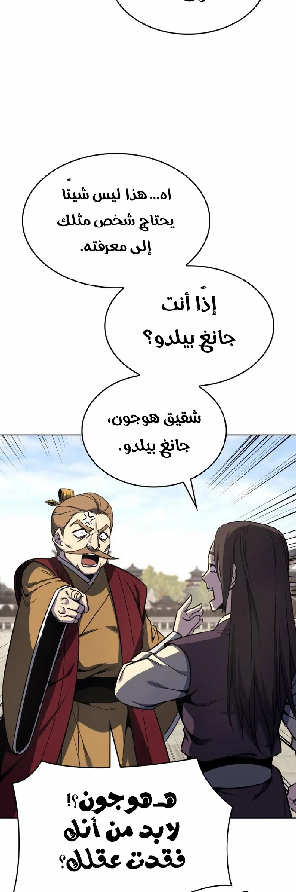 الصفحة 61