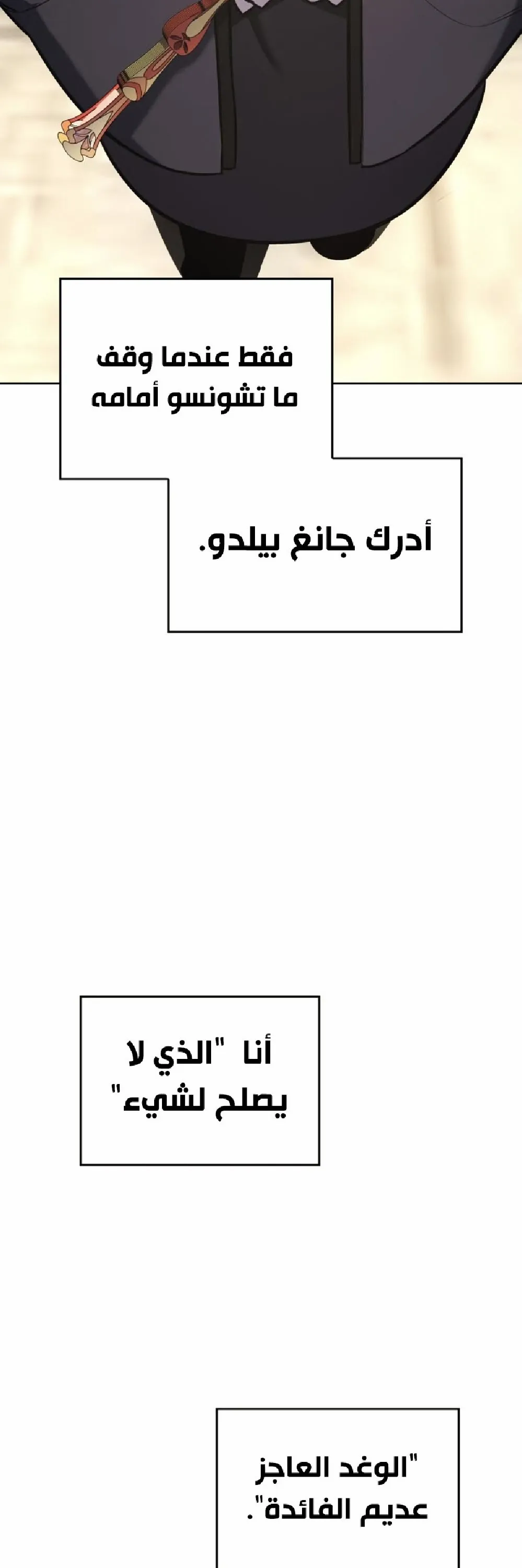 الصفحة 77