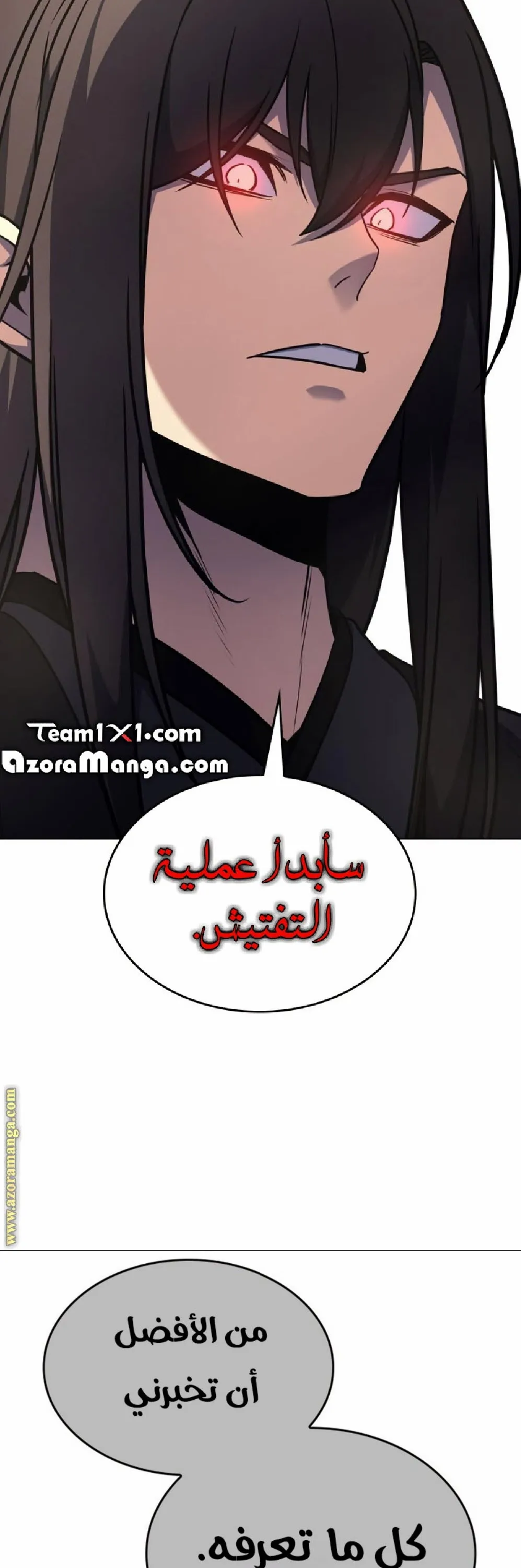 الصفحة 82