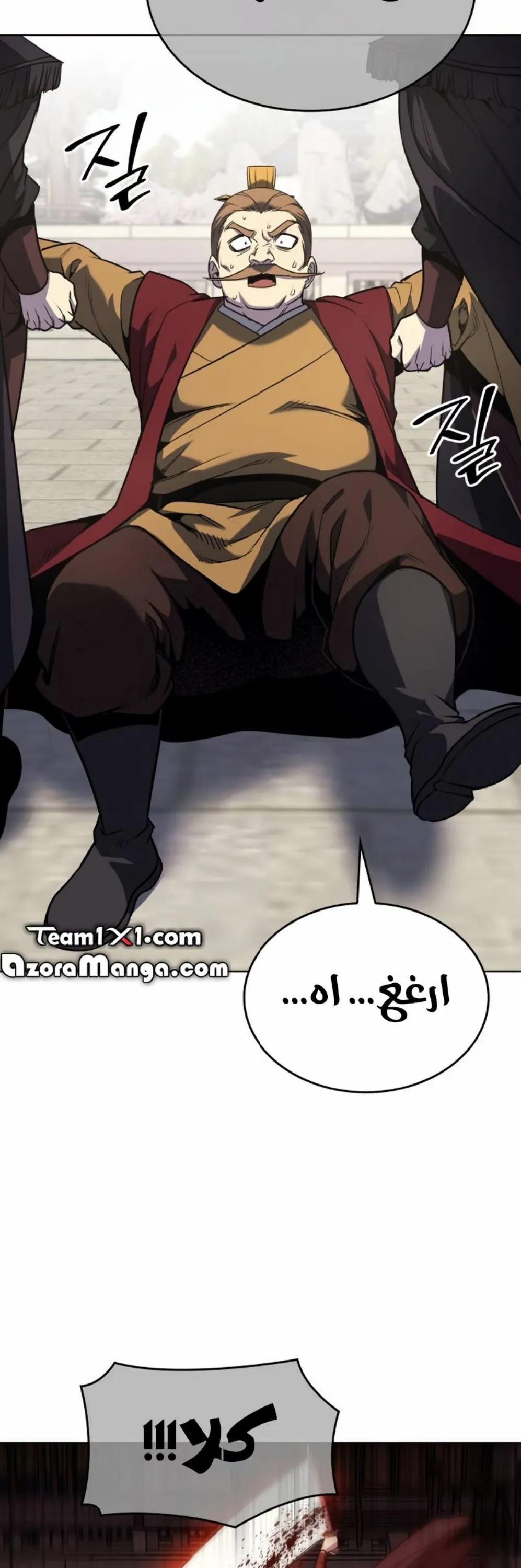 الصفحة 83