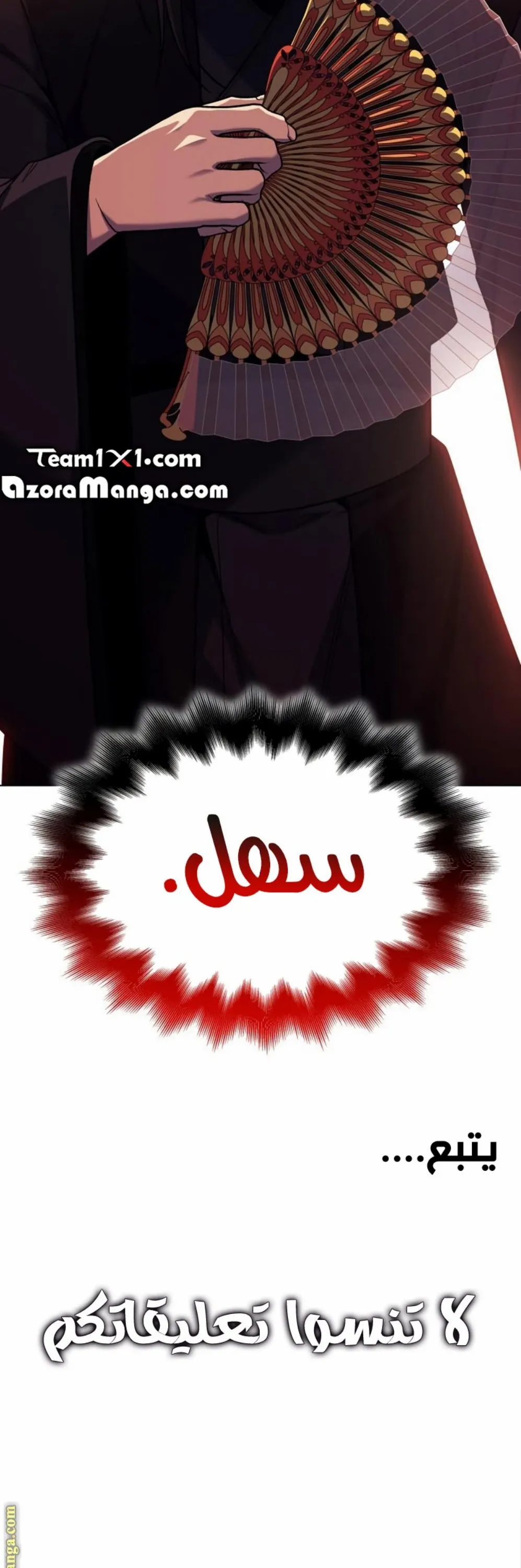 الصفحة 86