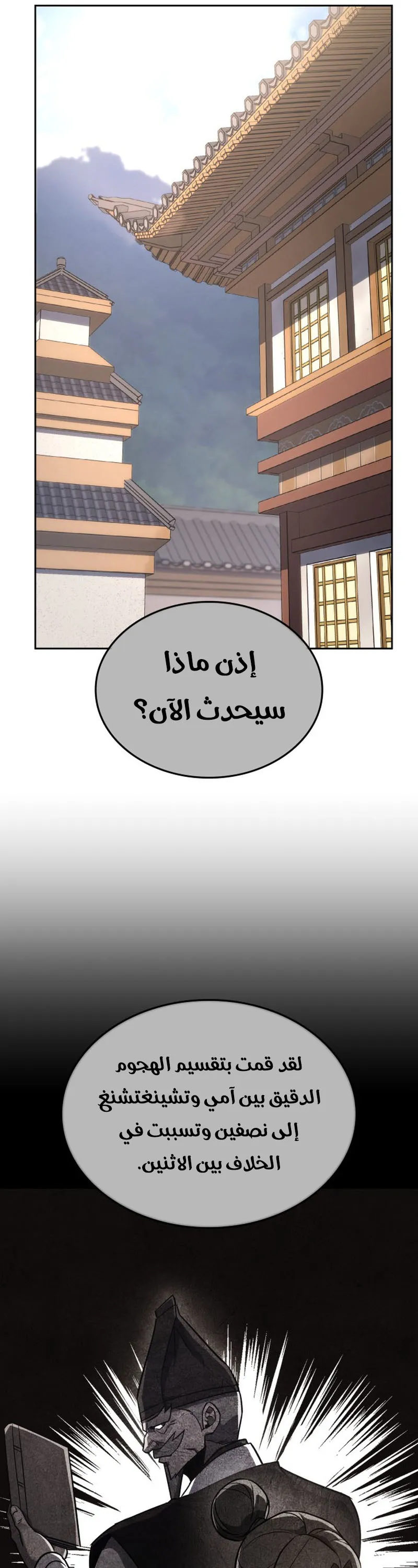 الصفحة 71
