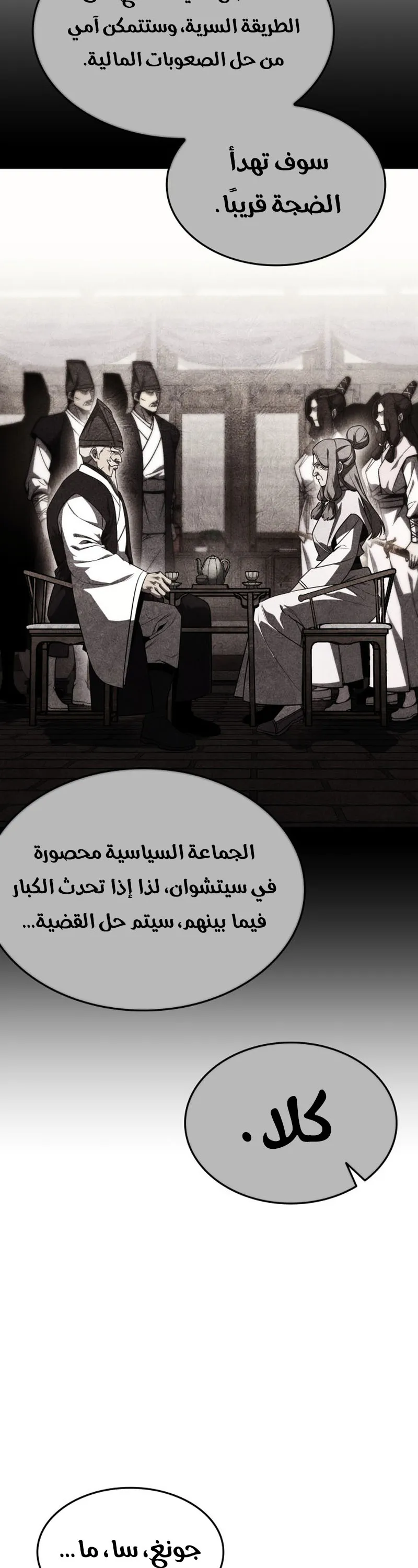 الصفحة 74