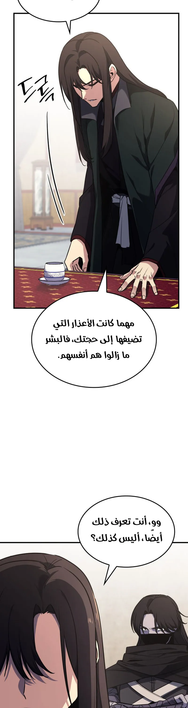الصفحة 75