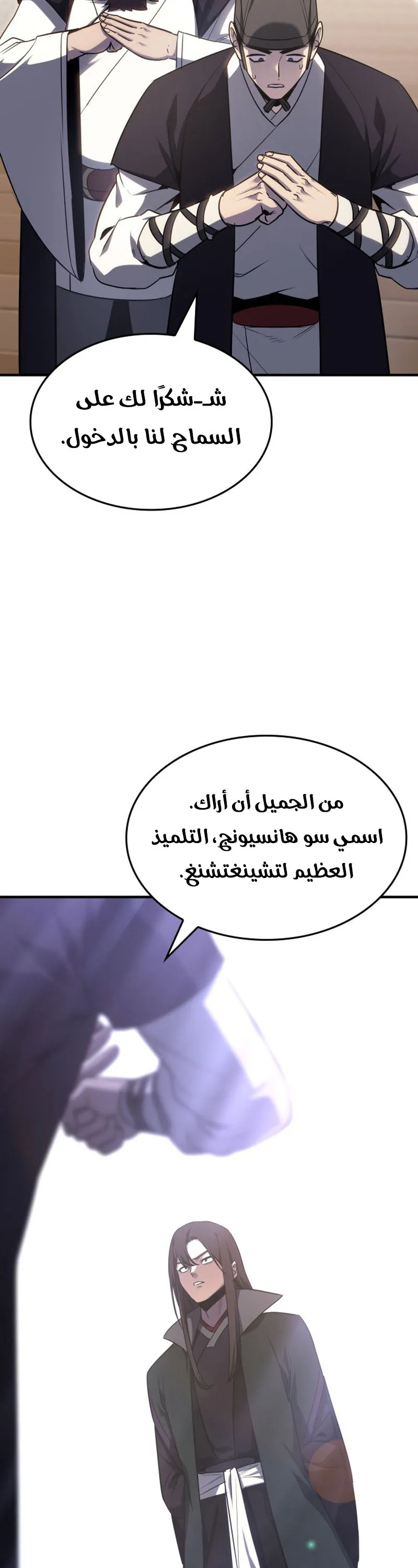 الصفحة 79