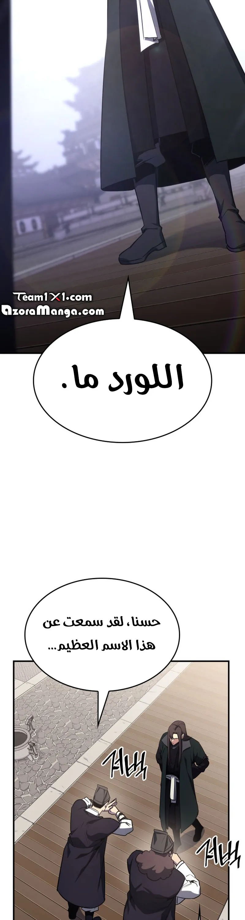 الصفحة 80