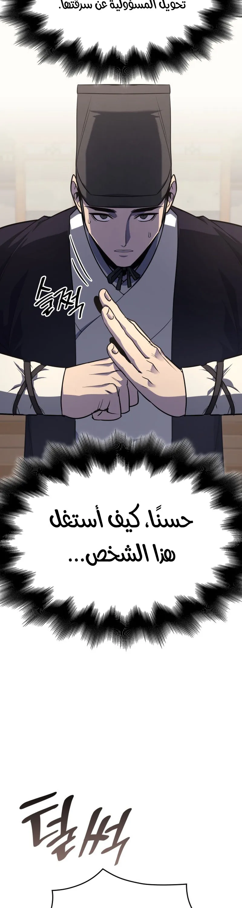 الصفحة 82