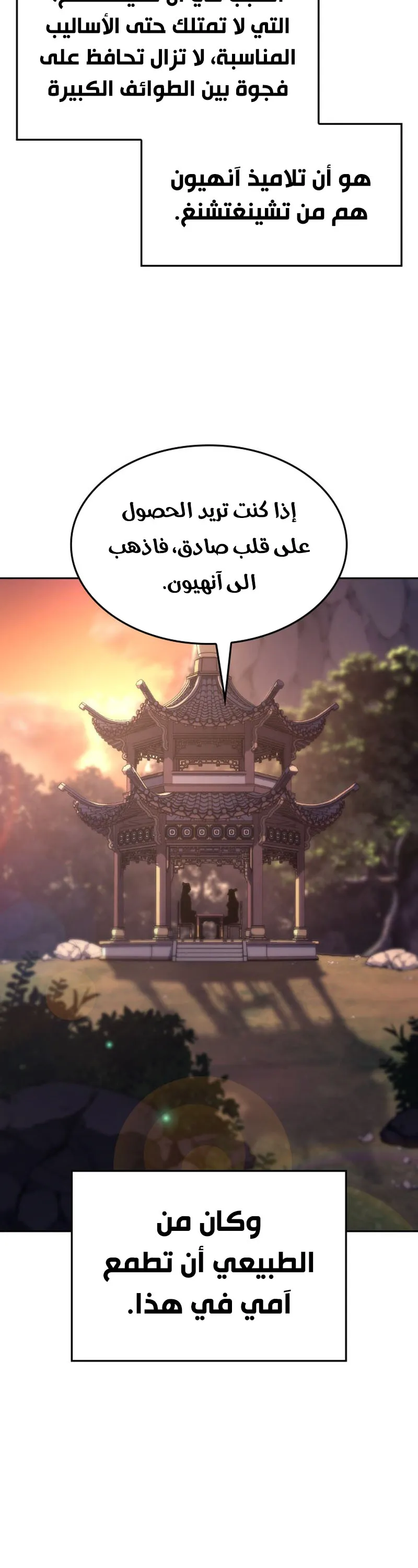 الصفحة 24