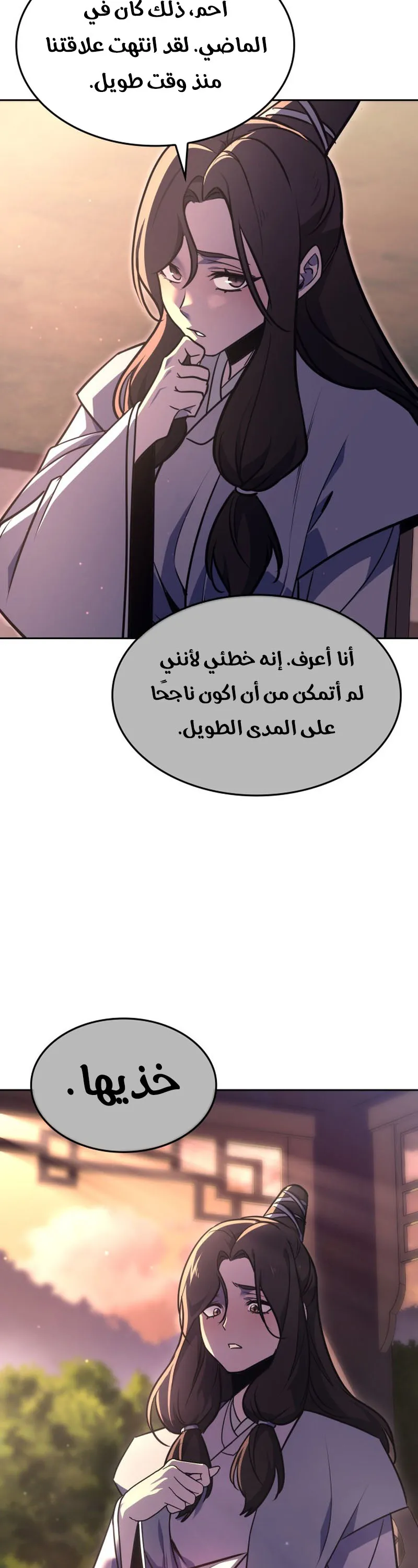 الصفحة 26
