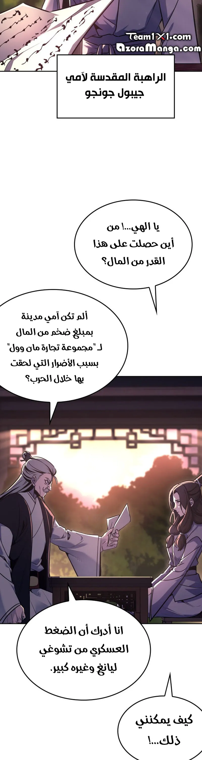 الصفحة 27