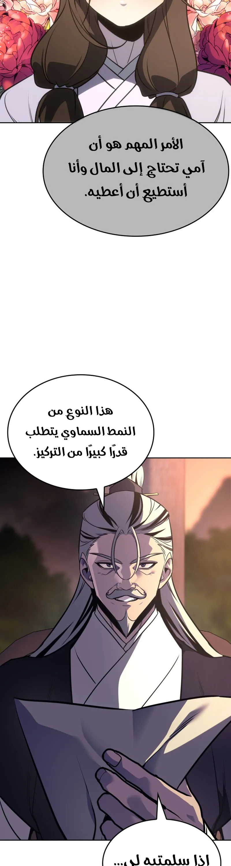 الصفحة 30