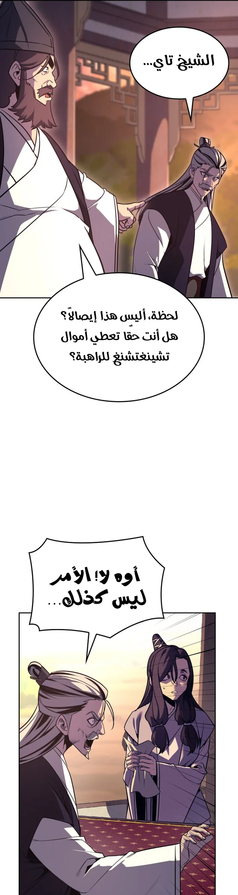 الصفحة 36
