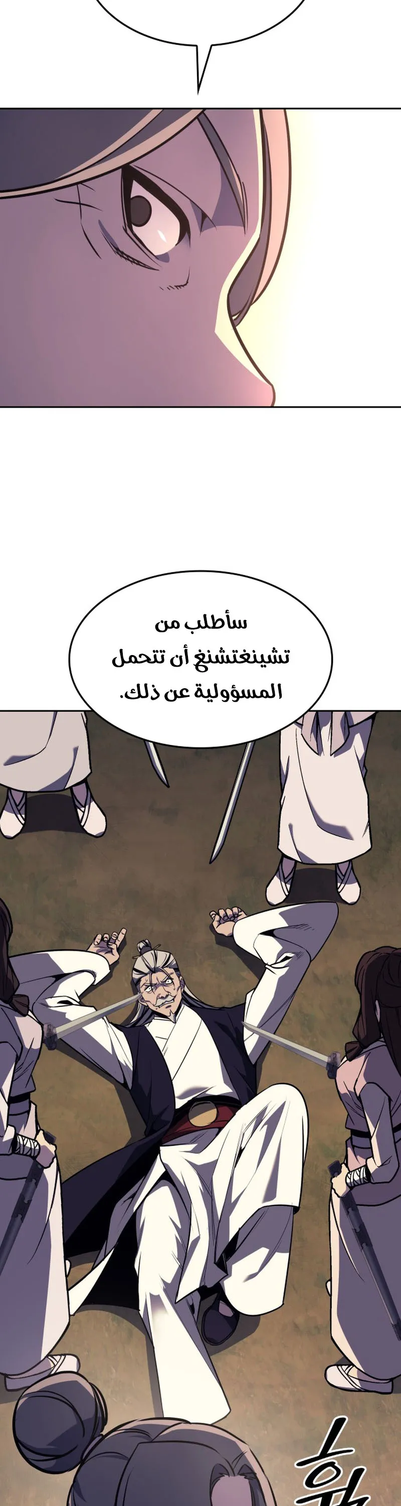 الصفحة 78