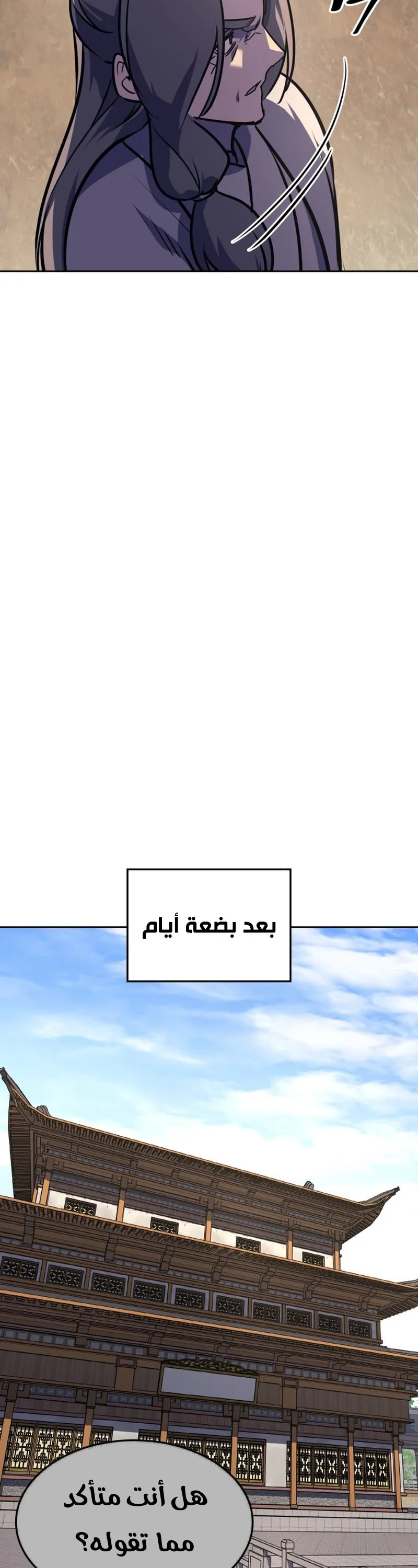 الصفحة 79