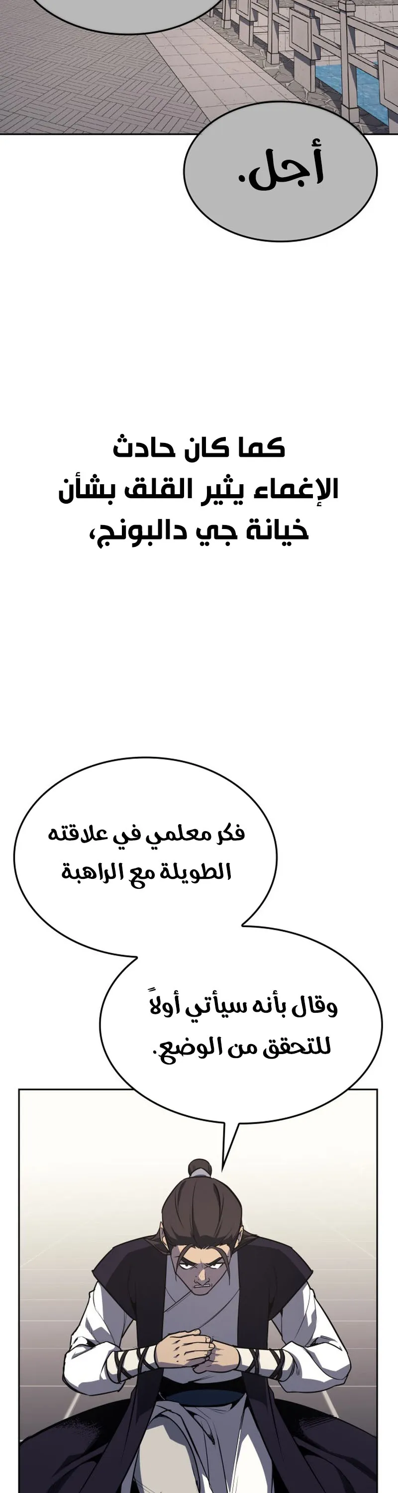 الصفحة 80