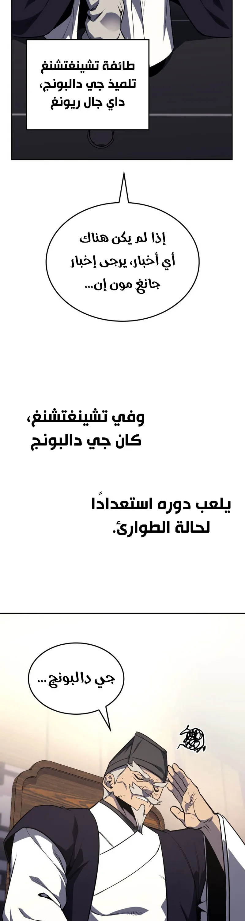 الصفحة 81