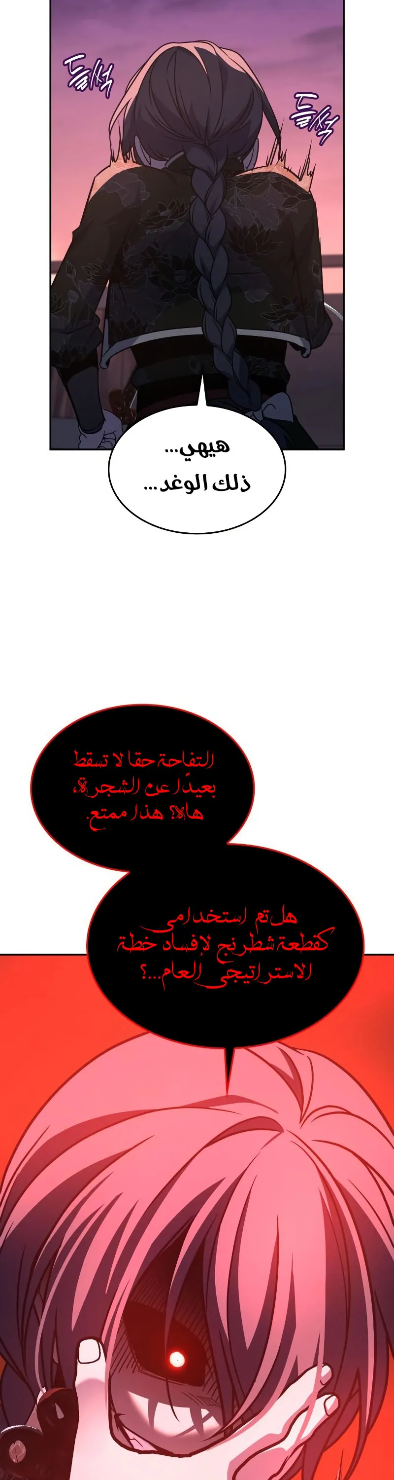 الصفحة 31