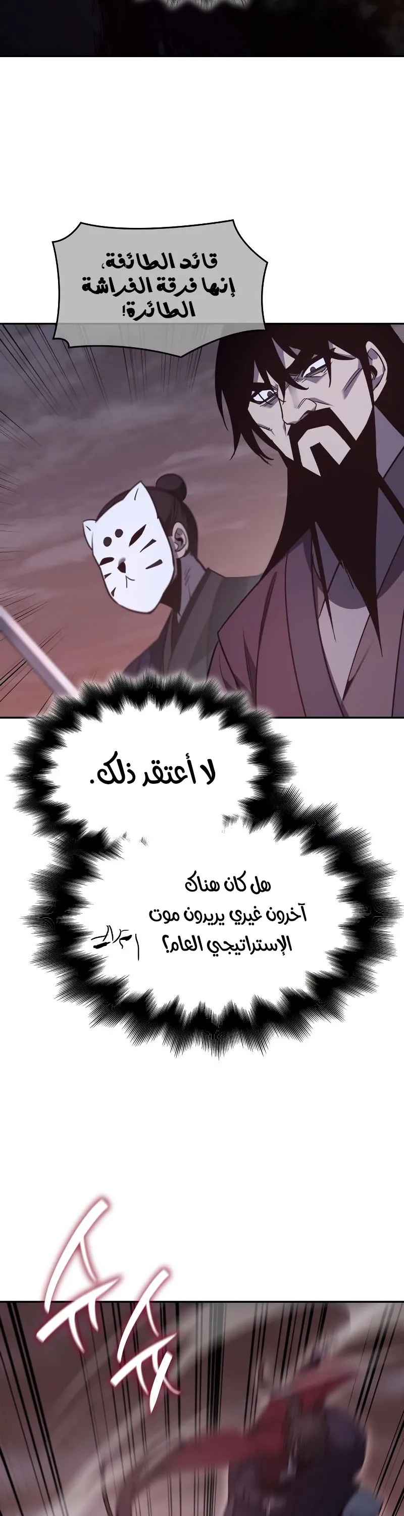 الصفحة 38