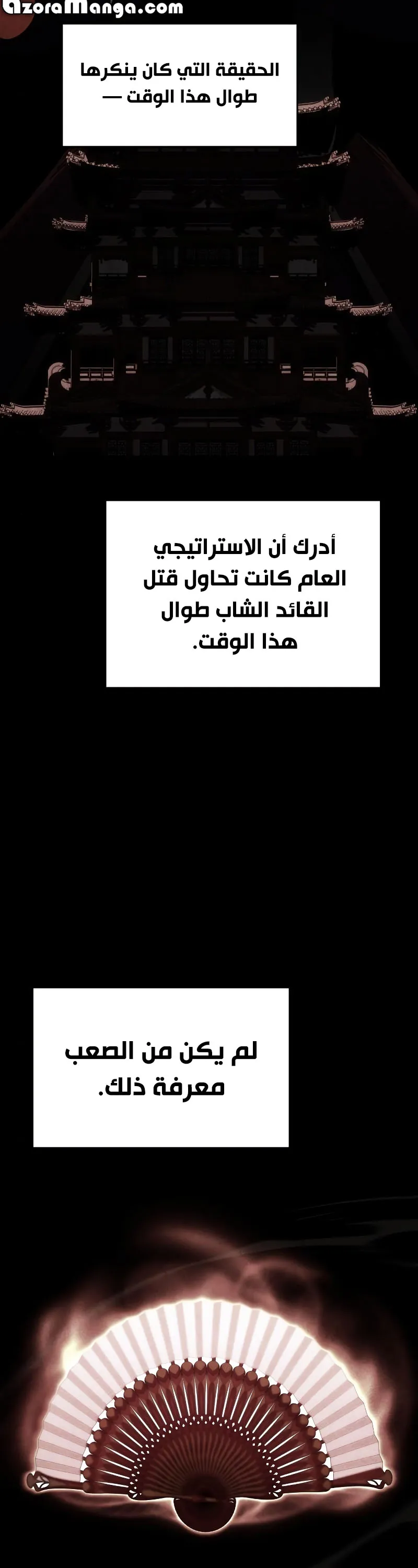 الصفحة 60