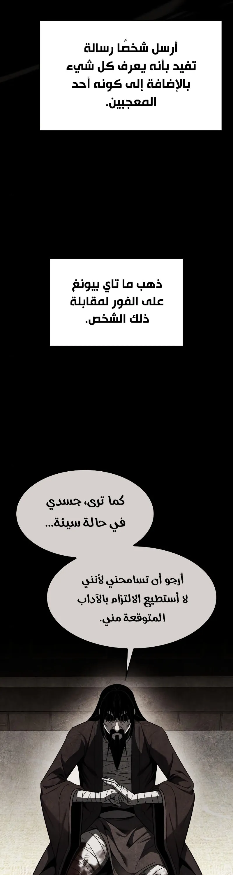 الصفحة 61