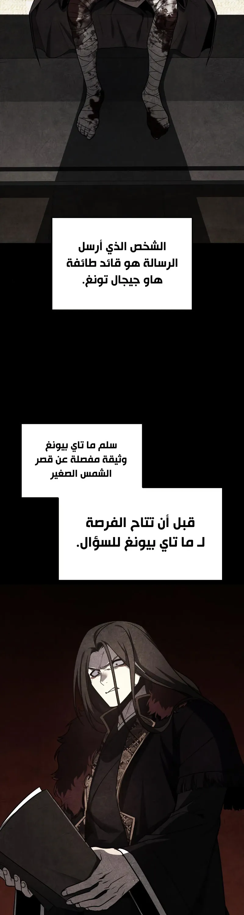 الصفحة 62