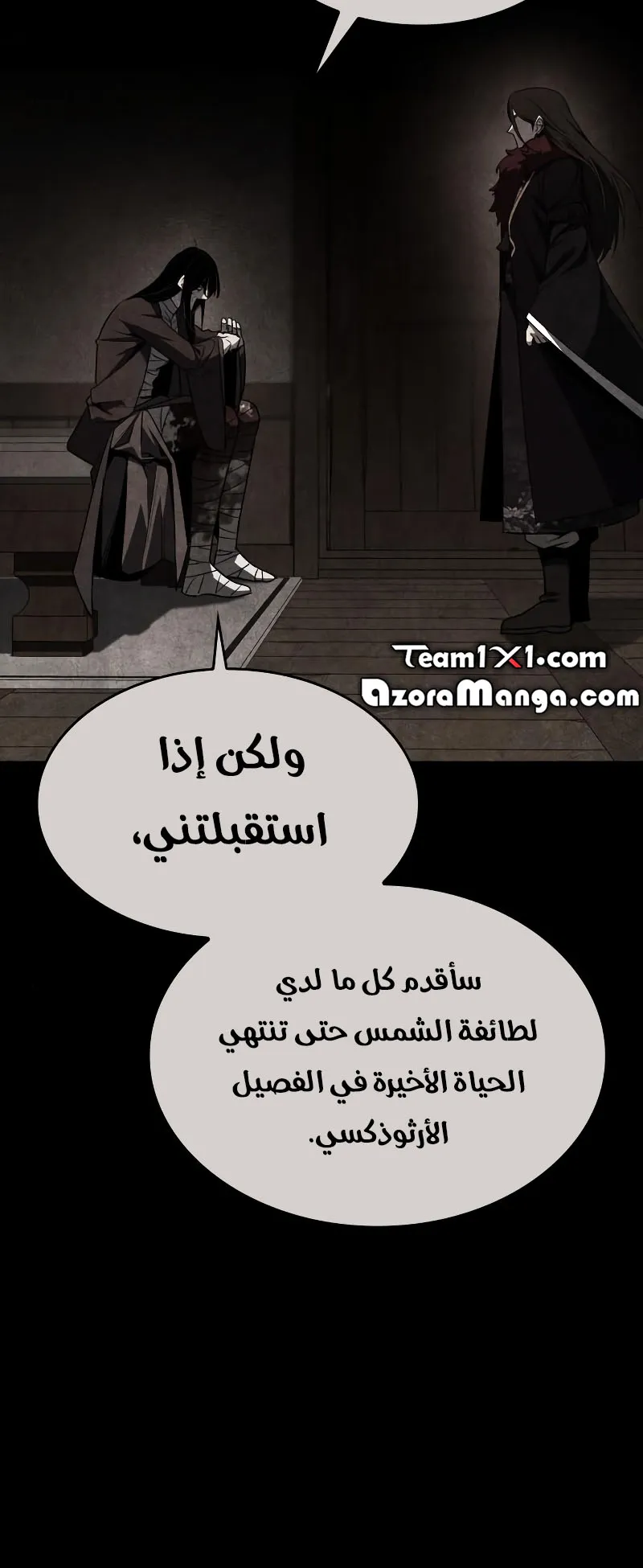 الصفحة 70