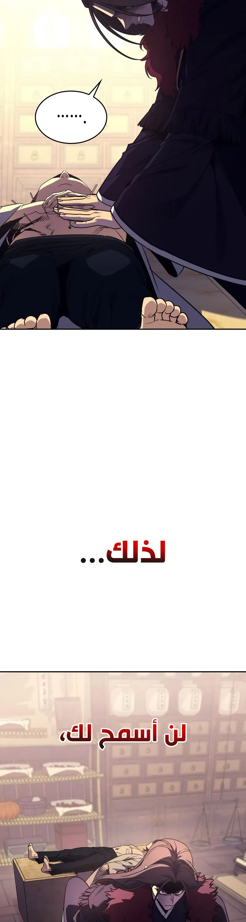الصفحة 73