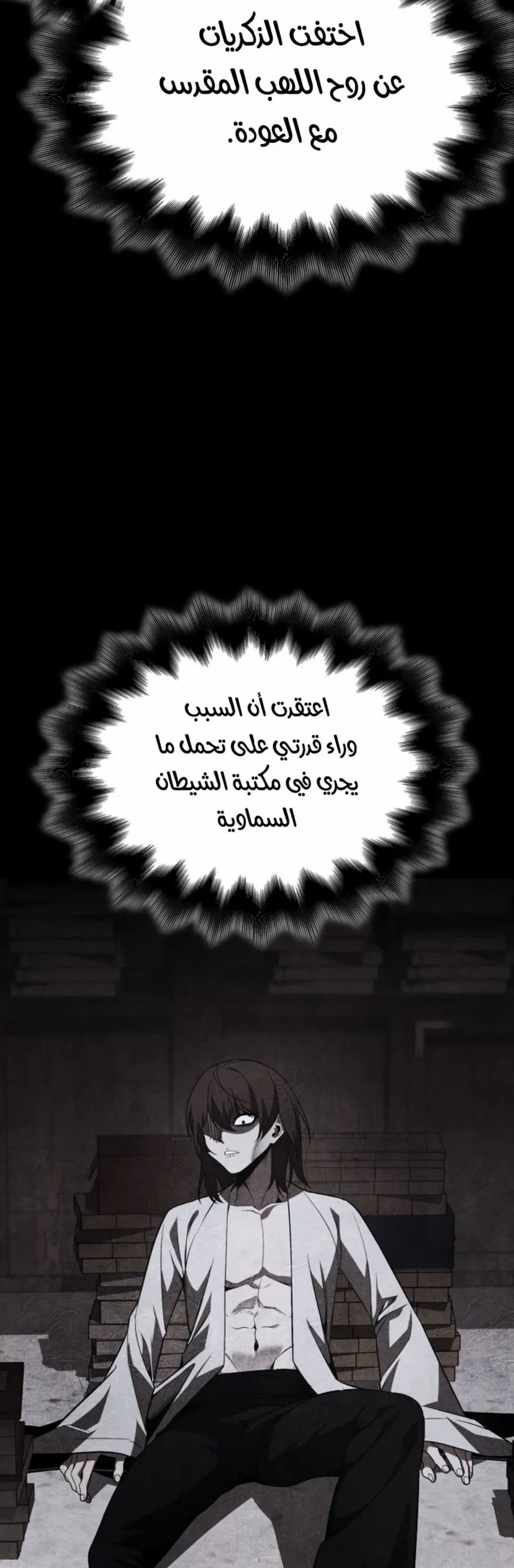 الصفحة 76
