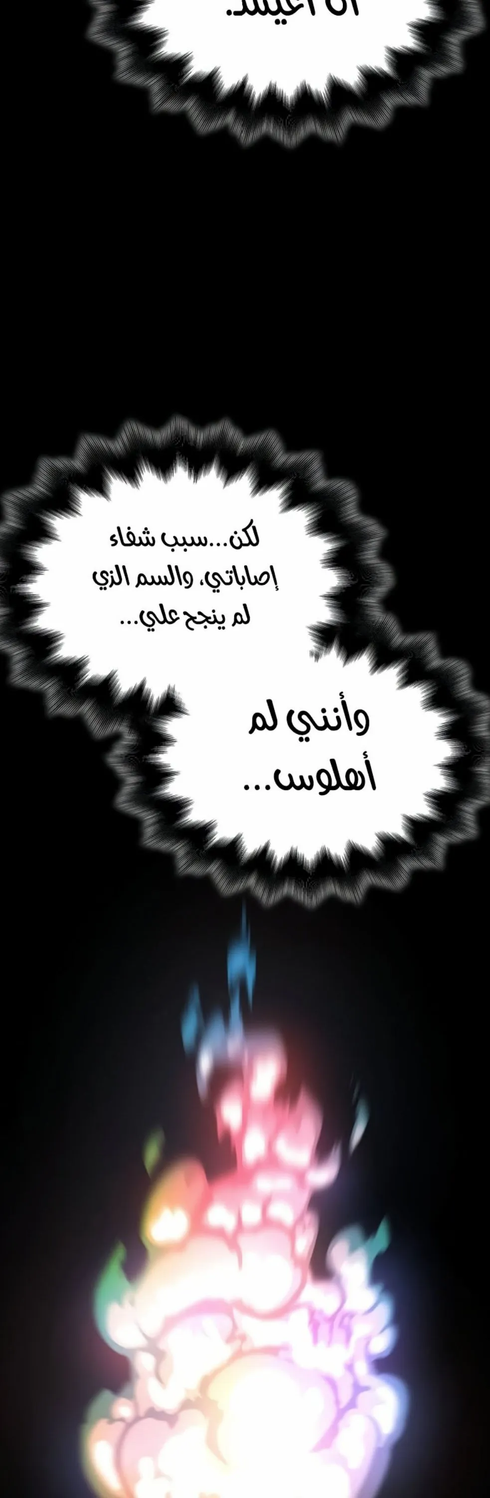 الصفحة 78