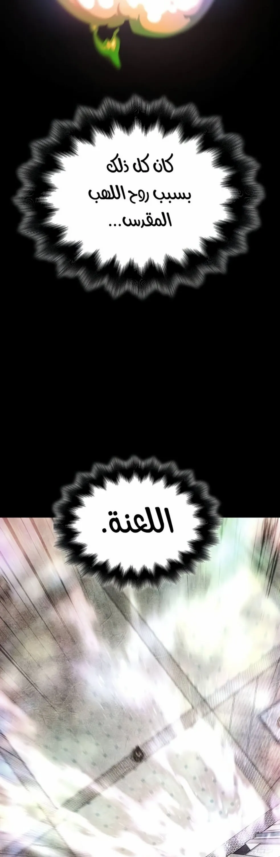 الصفحة 79