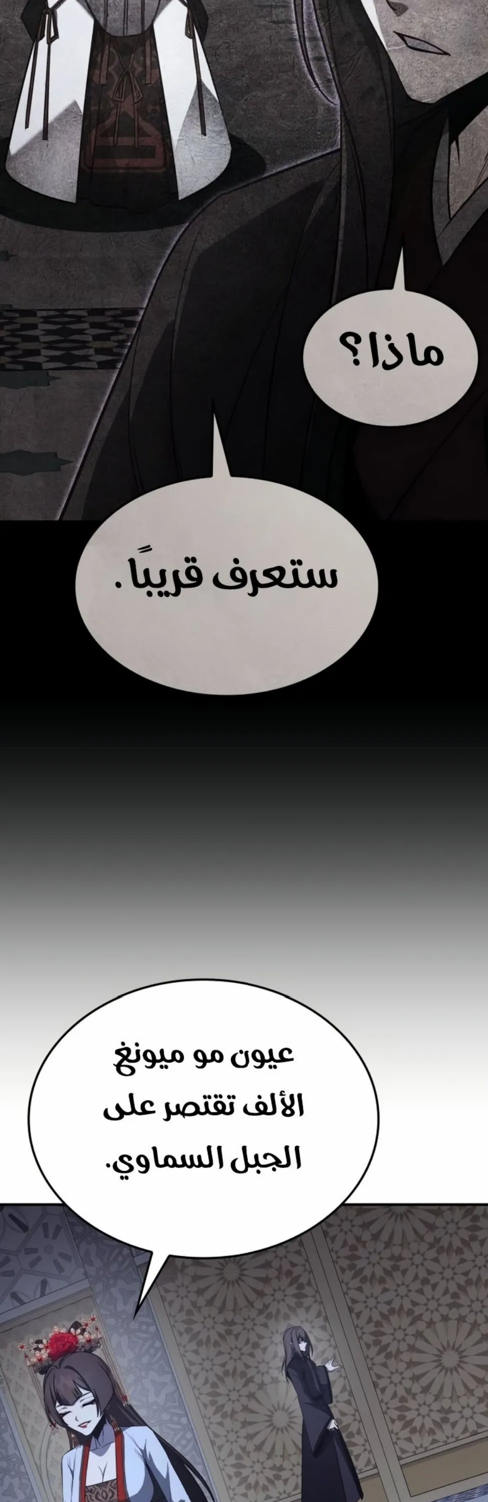 الصفحة 84