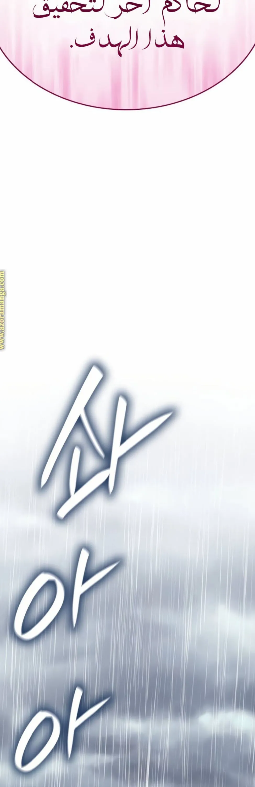 الصفحة 97