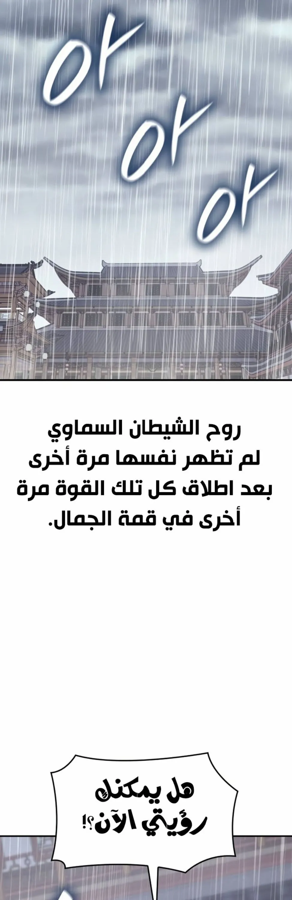 الصفحة 98