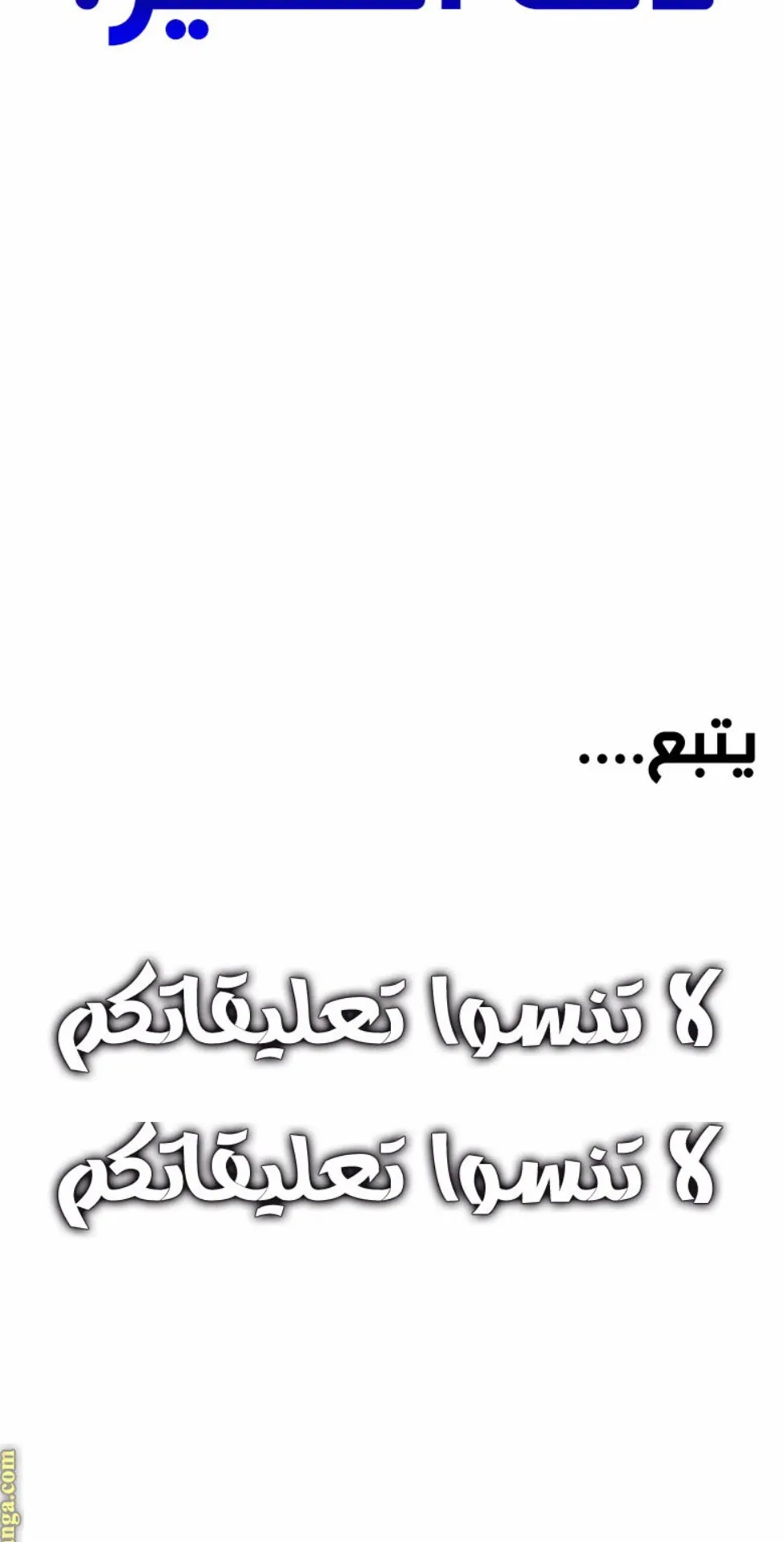 الصفحة 106