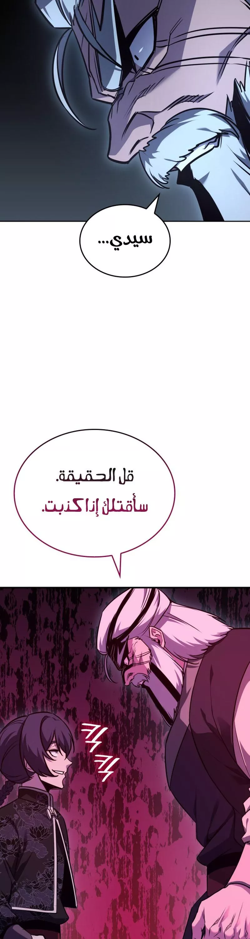 الصفحة 18