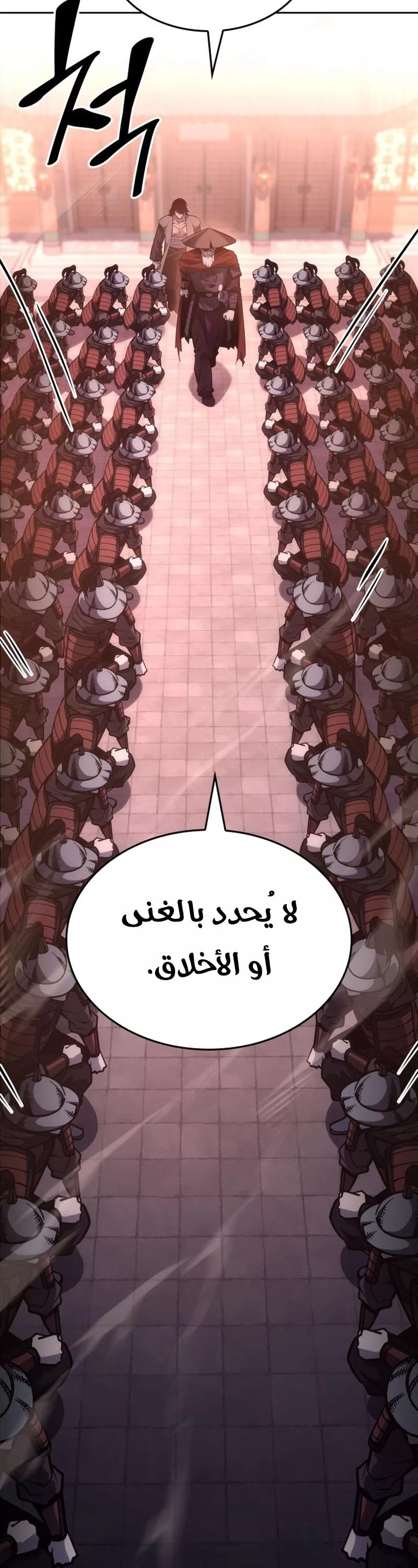 الصفحة 75