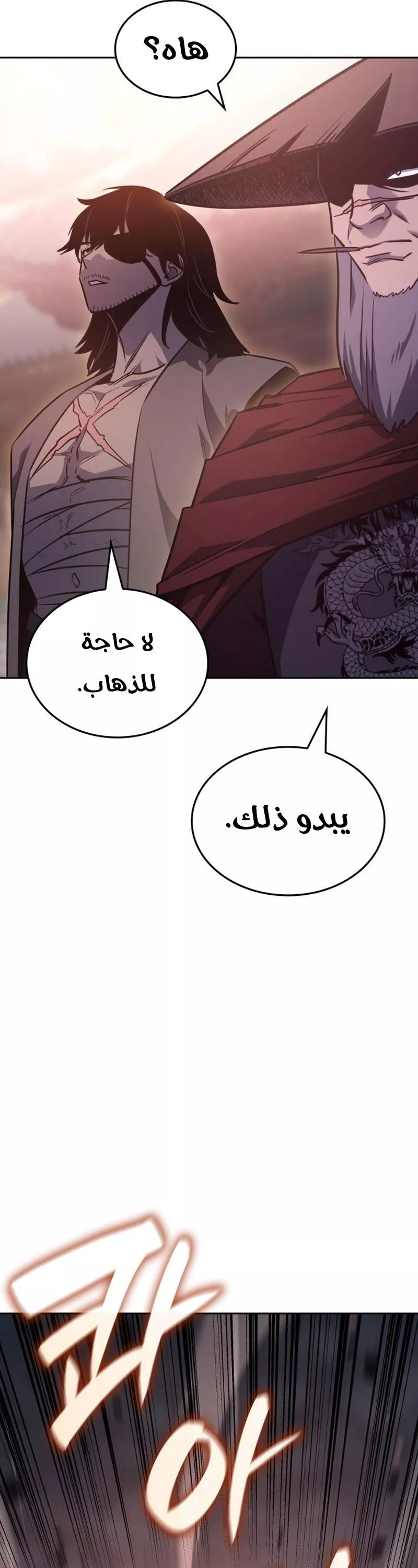 الصفحة 78