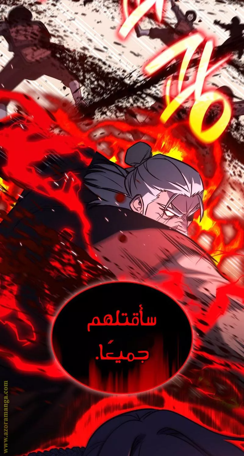 الصفحة 84