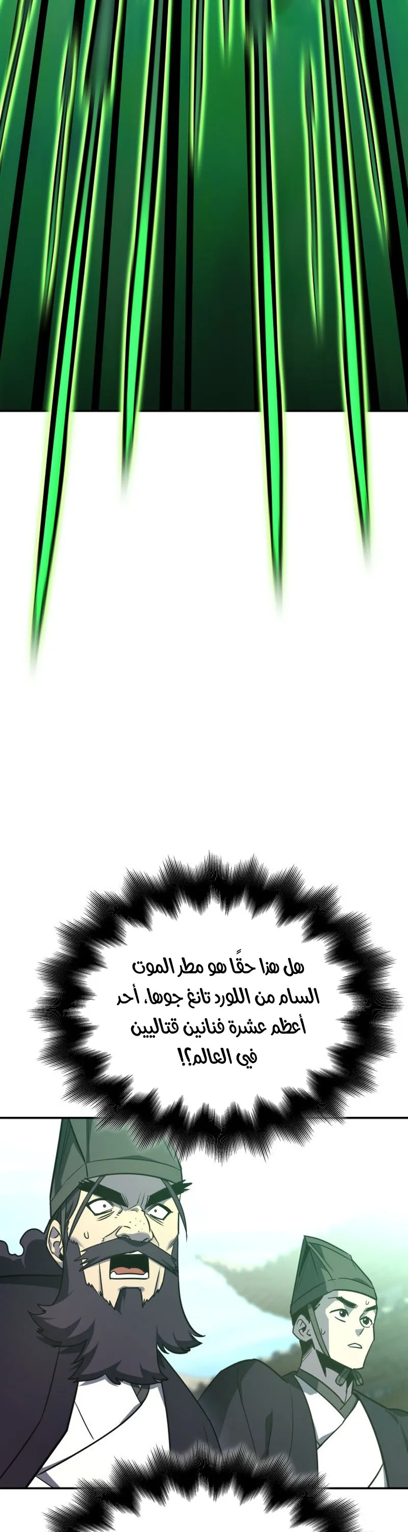 الصفحة 58