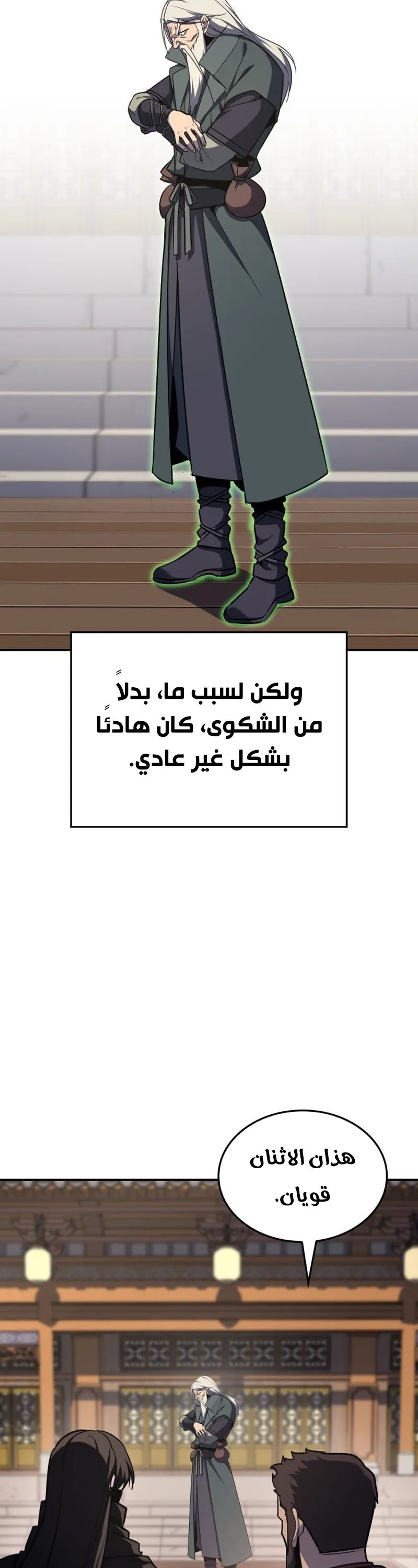 الصفحة 74