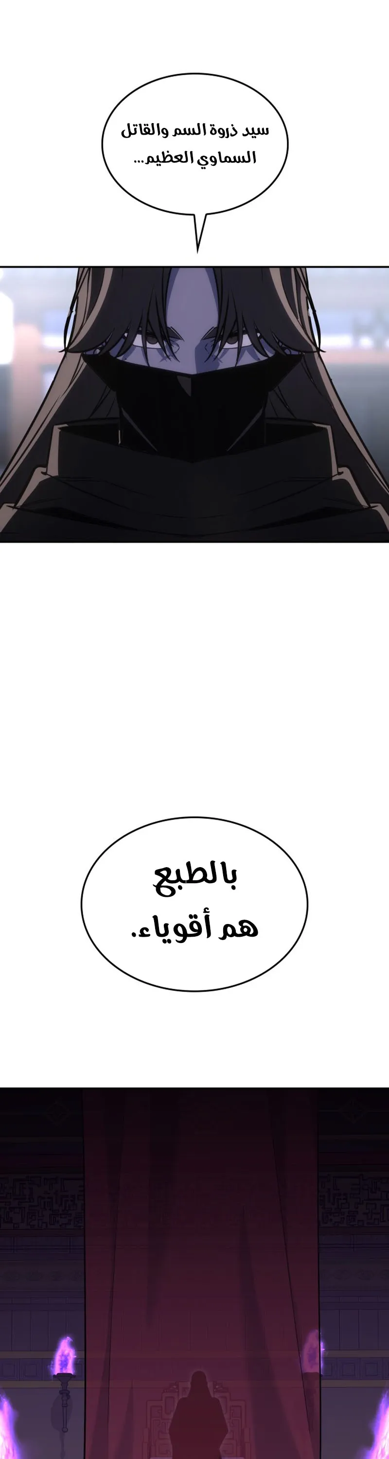 الصفحة 78