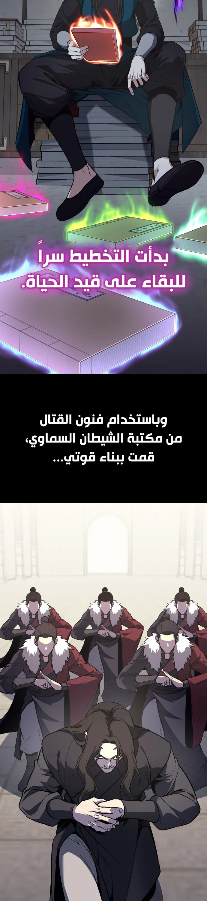 الصفحة 55