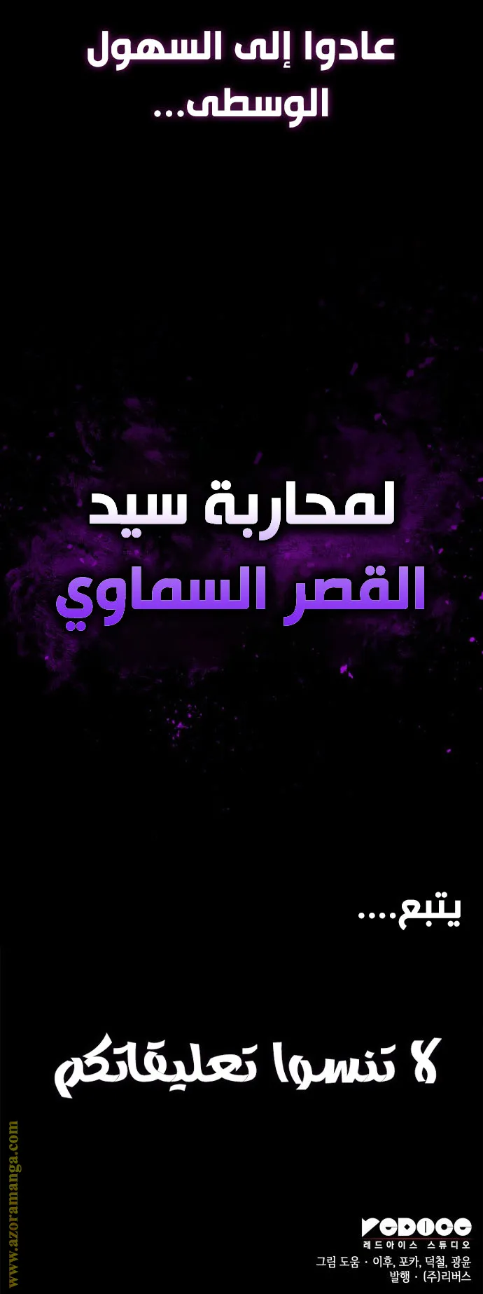 الصفحة 86