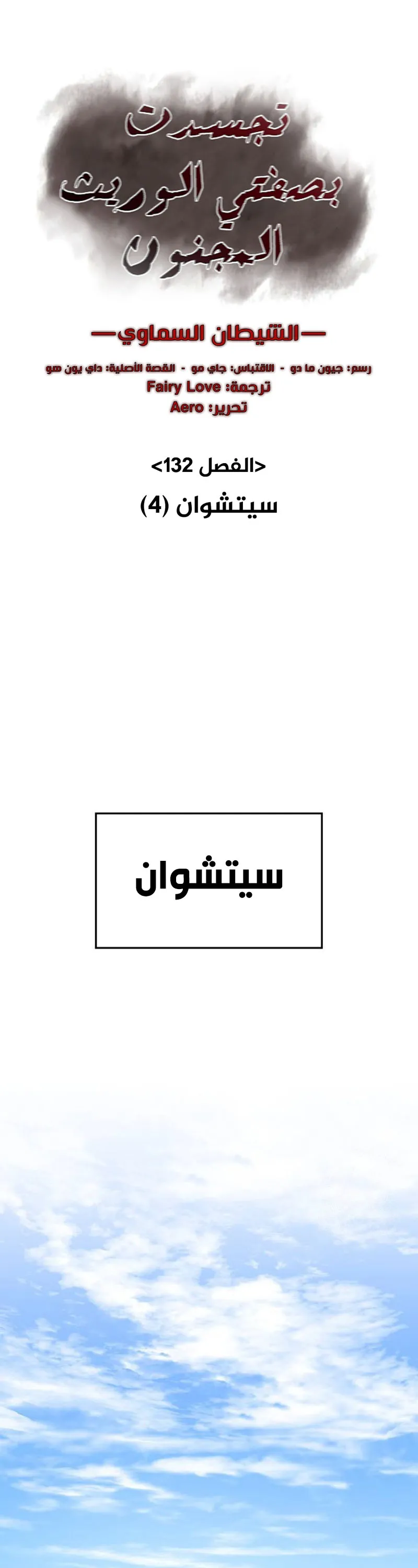 الصفحة 34