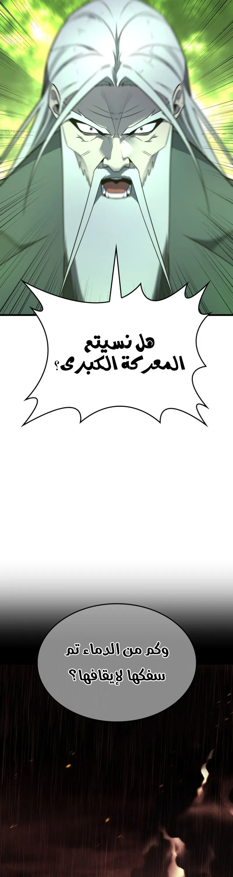 الصفحة 57