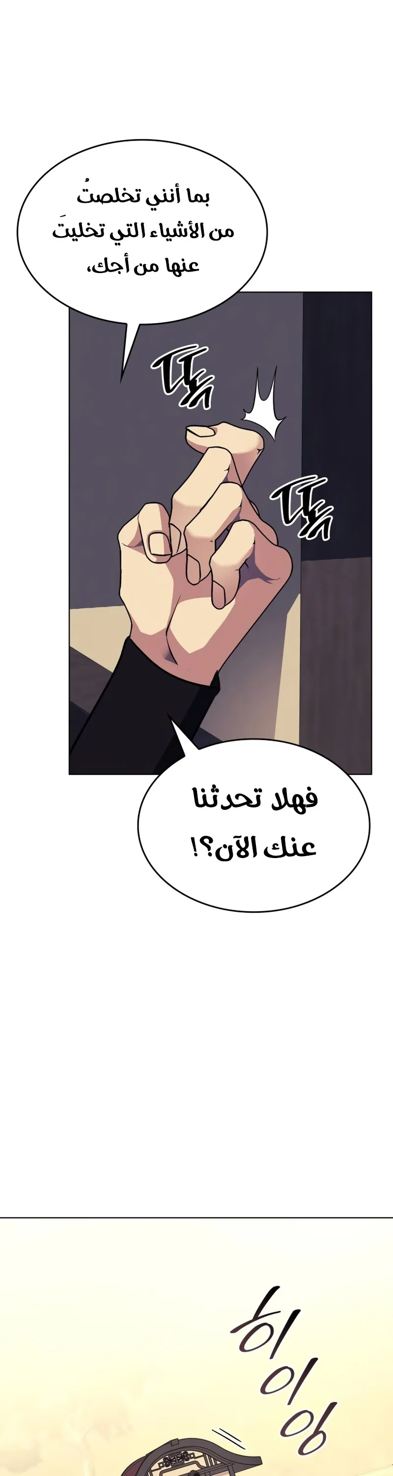 الصفحة 24